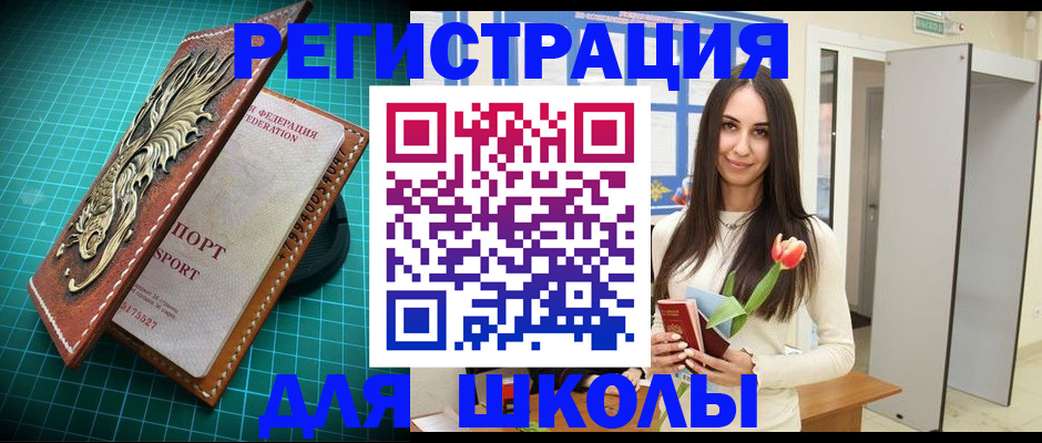 временная регистрация 2025 в Гае