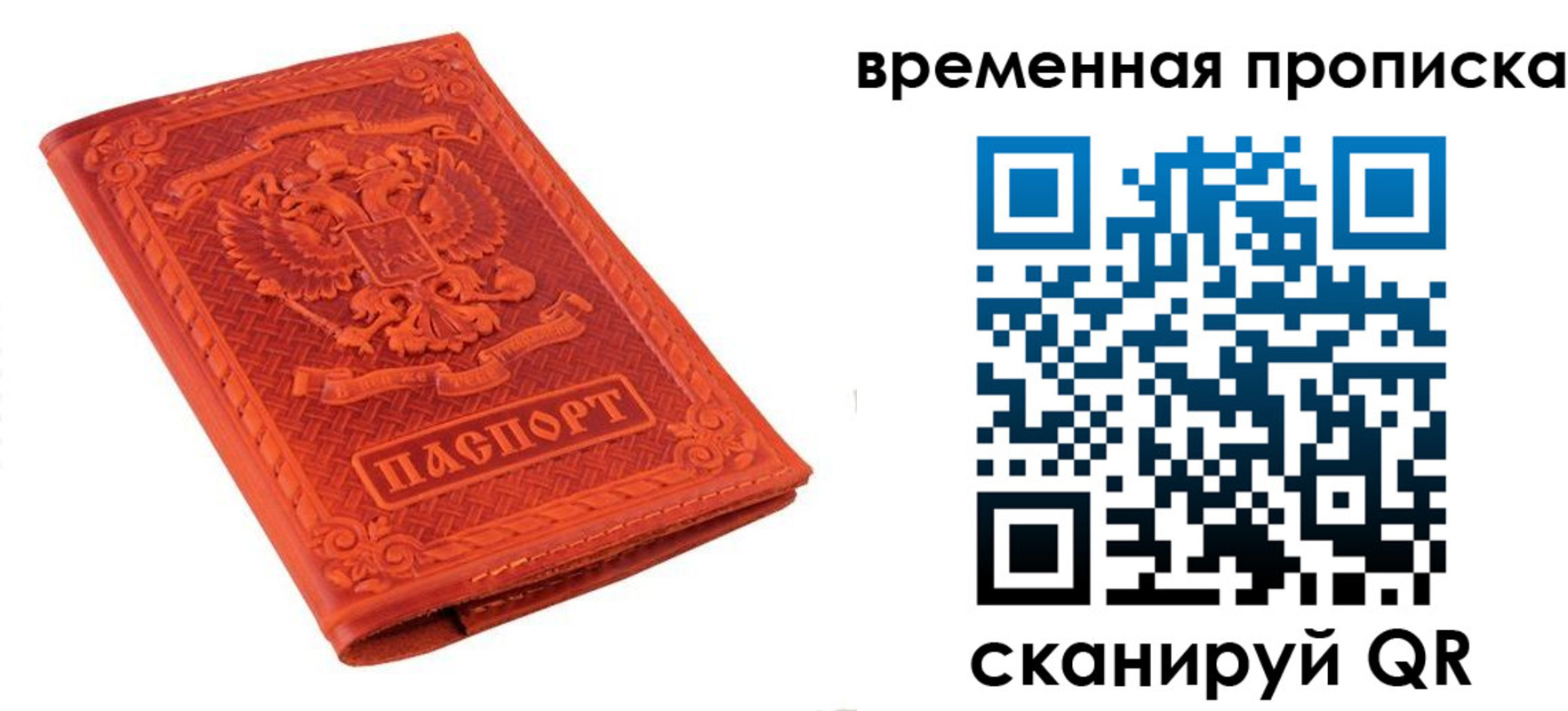 где прописаться в Гае