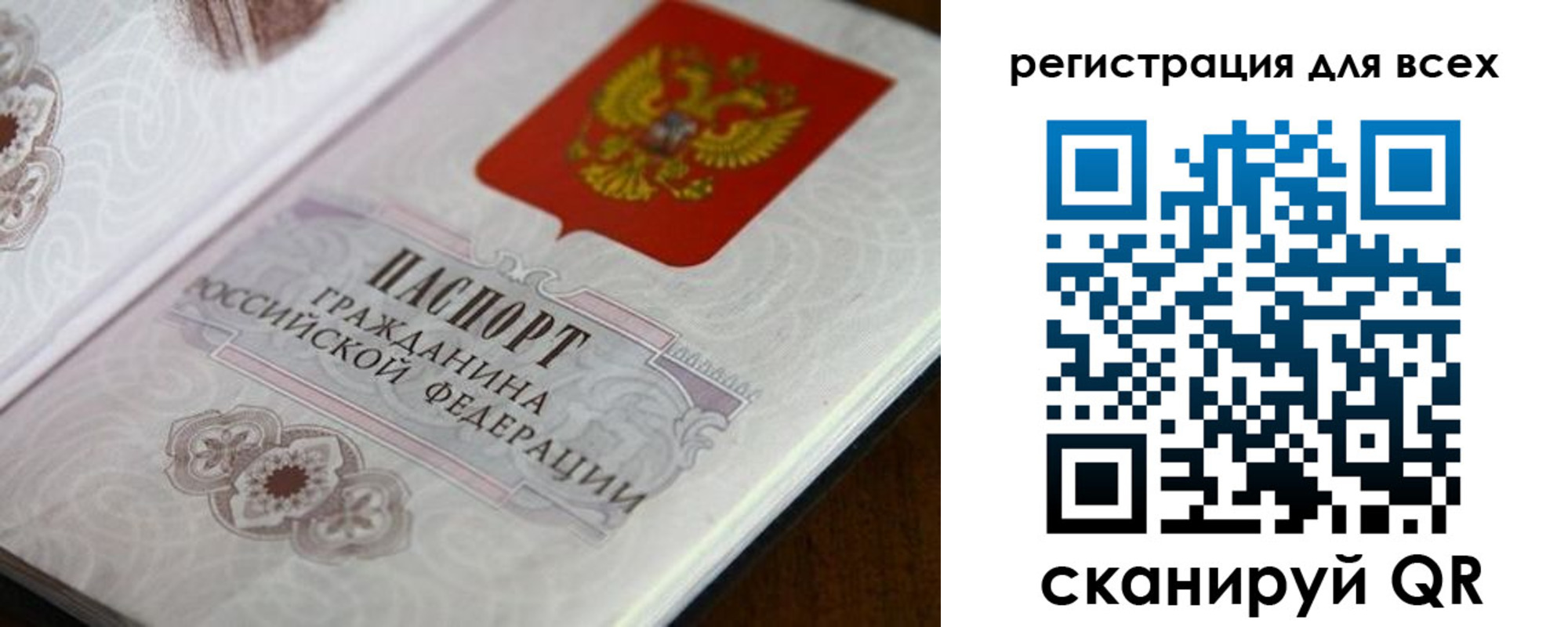 временная регистрация в Гае