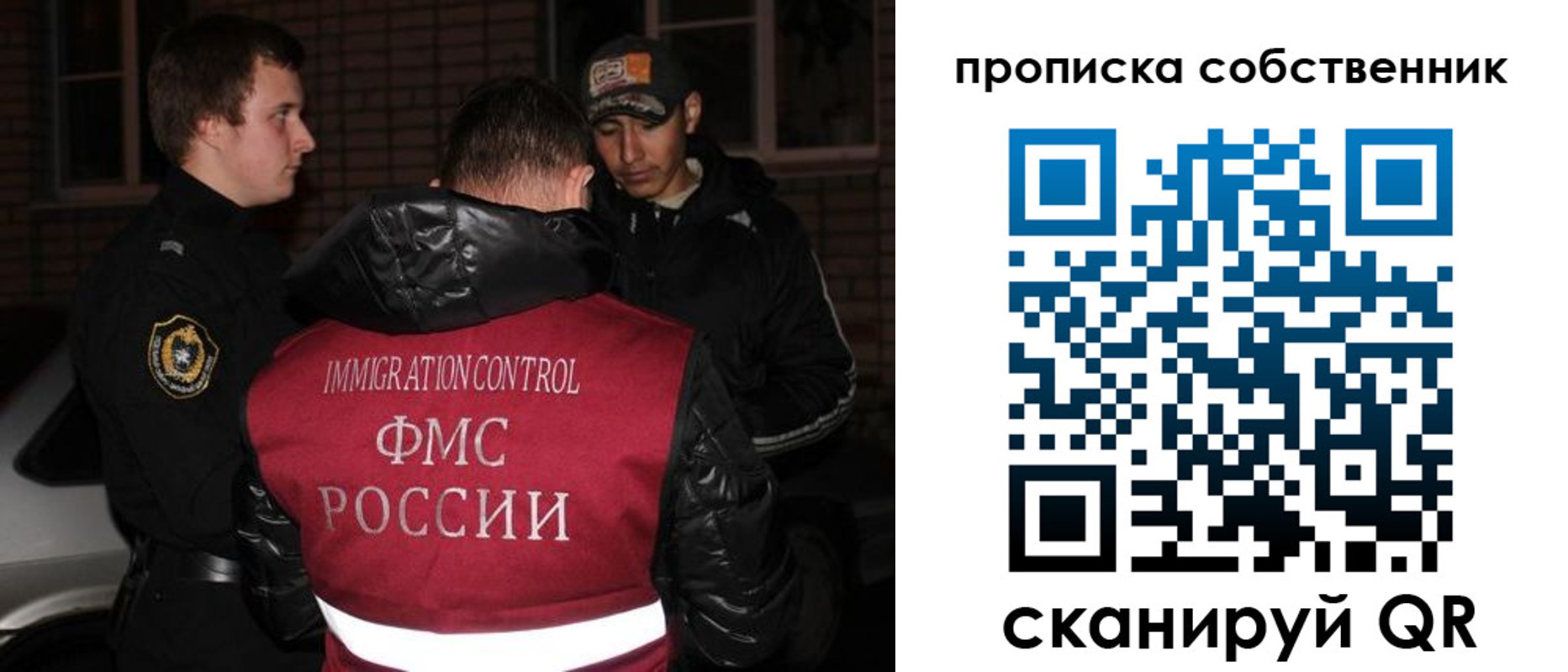 прописка штамп в Гае
