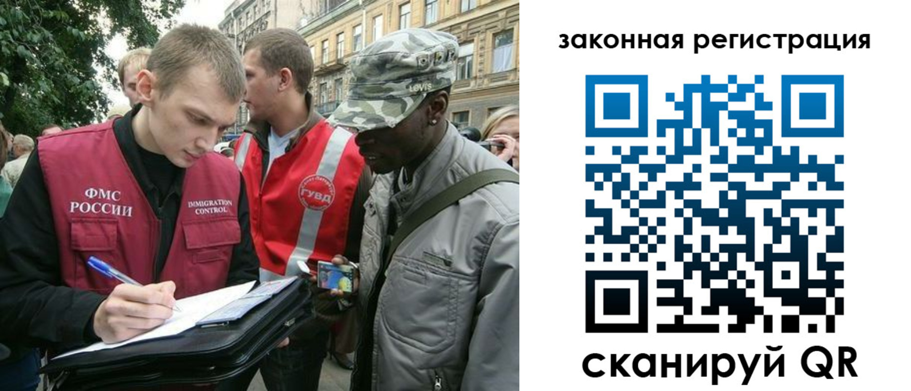 миграционный учет в Гае