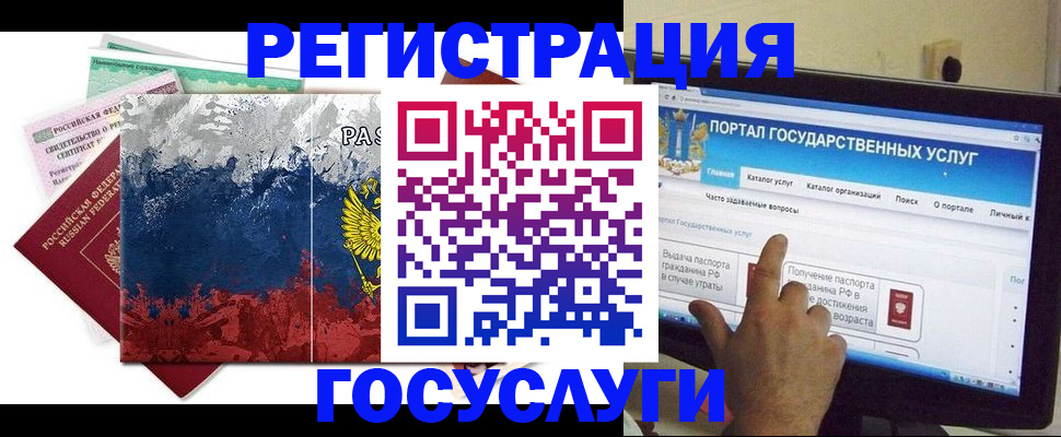 временная регистрация собственник в Гае