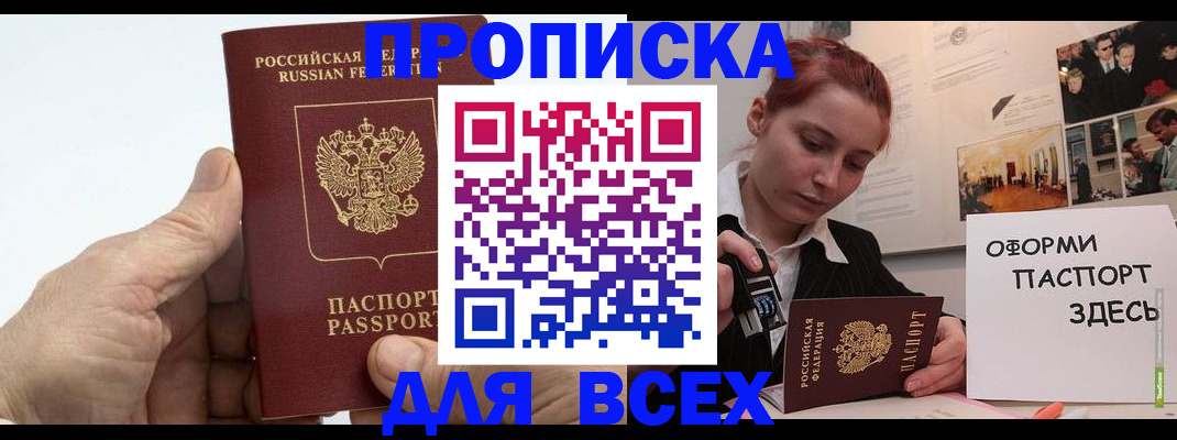 временная регистрация 2025 в Гае