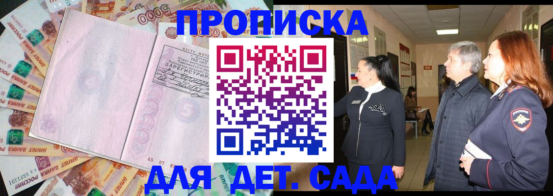 временная регистрация недорого в Гае