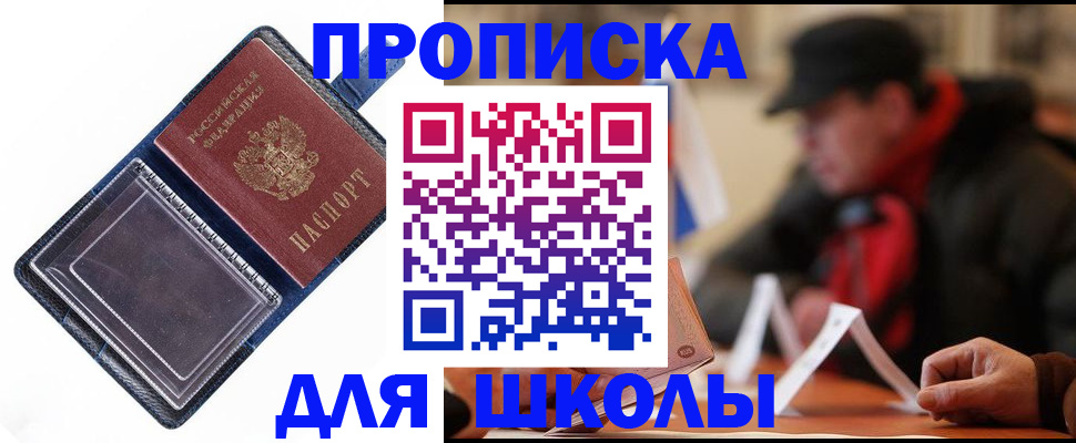 временная регистрация в Гае